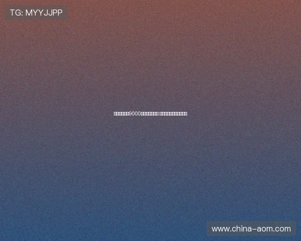 格瓦迪奥尔以9000万欧元加盟曼城 刷新后卫转会费历史纪录