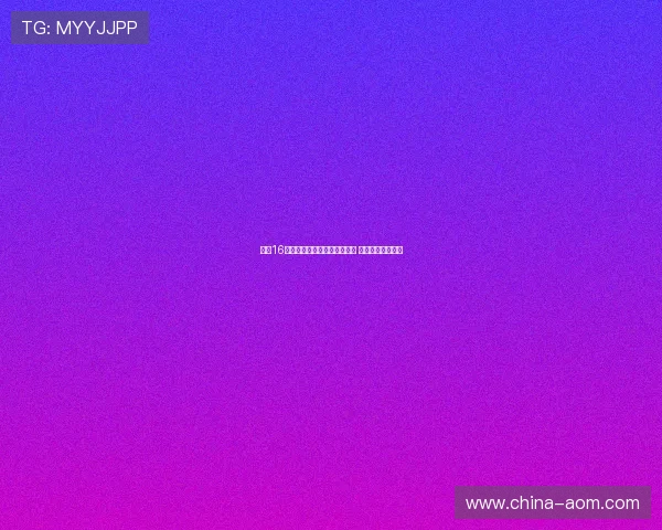 拜仁16岁后卫基亚拉新赛季表现出色 或迎更多出场机会 拜仁16岁后卫基亚拉新赛季表现出色 或迎更多出场机会